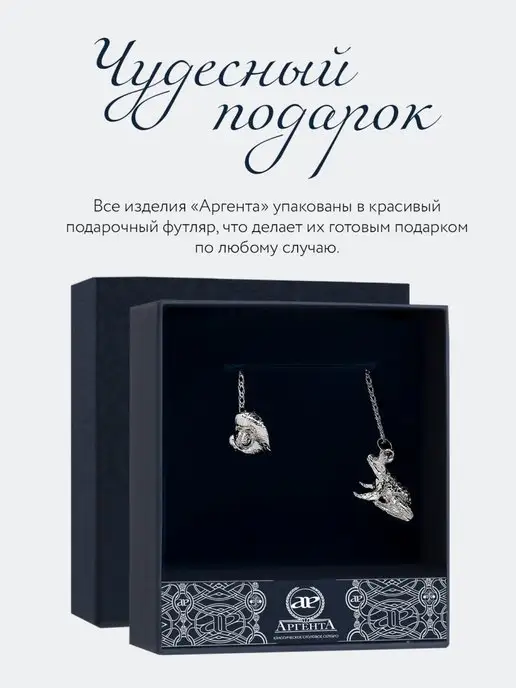 АргентА Ионизатор воды "Царевна-лягушка" серебро, серебристый, фото 5