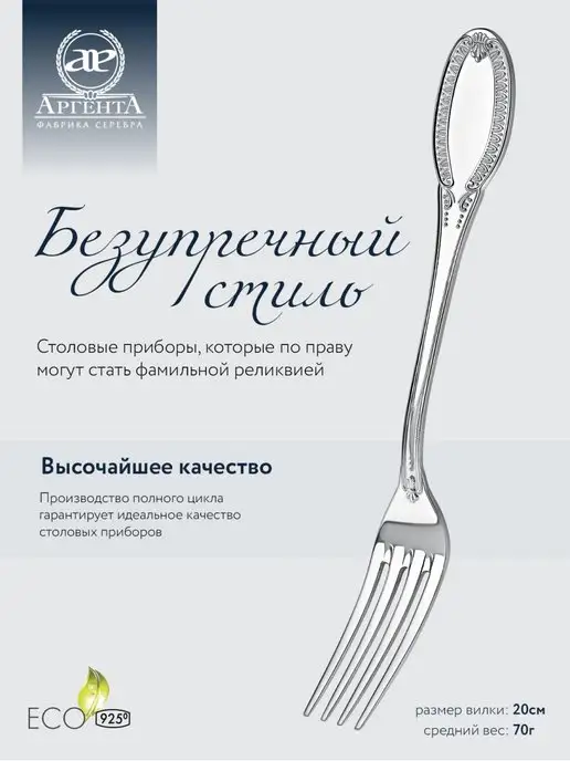 АргентА Вилка столовая "Император" серебряная, серебристый, фото 2