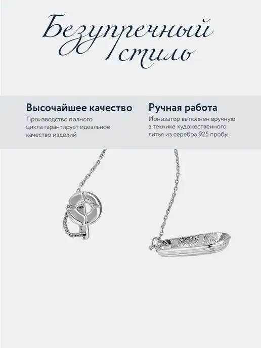 АргентА Ионизатор воды "Причал" серебро, серебристый, фото 2