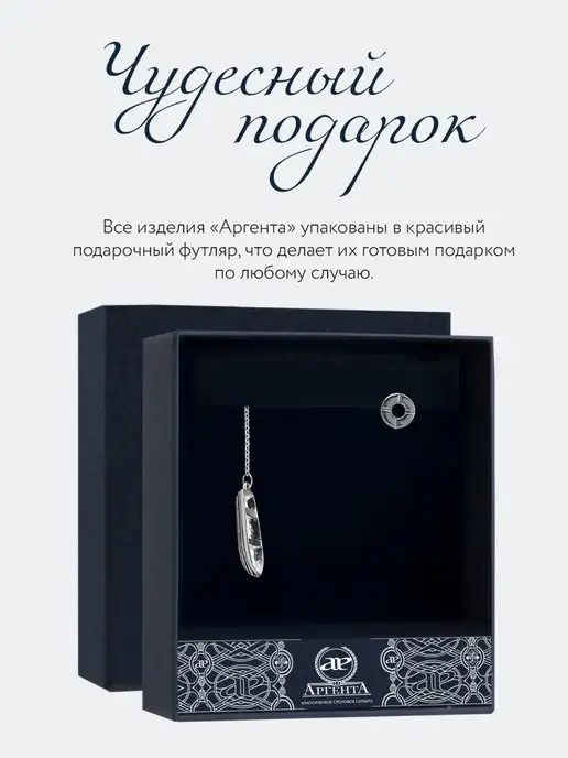 АргентА Ионизатор воды "Причал" серебро, серебристый, фото 5
