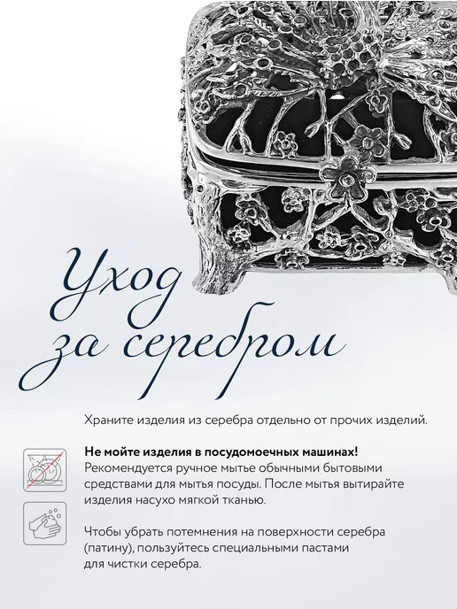 АргентА Шкатулка для украшений маленькая "Павлин" серебряная, серебристый, фото 6
