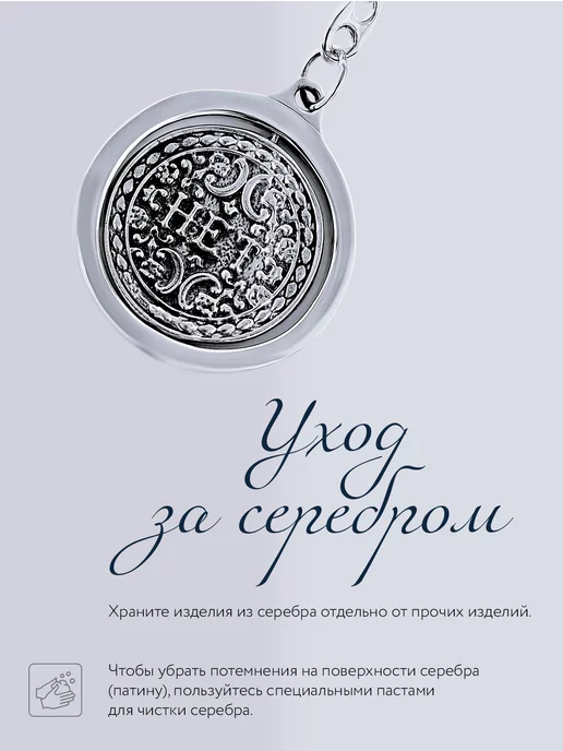 АргентА Брелок серебряный для ключей "Да-Нет", серебристый, фото 5