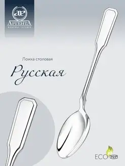 Ложка столовая серебряная "Русская" АргентА 6173714 купить за 18 693 ₽ в интернет-магазине Wildberries