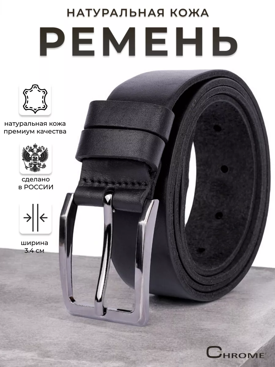 Ремень классический для...