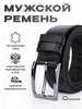 Ремень мужской классический для джинс и брюк CHROME 40543306 купить за 948 ₽ в интернет‑магазине Wildberries