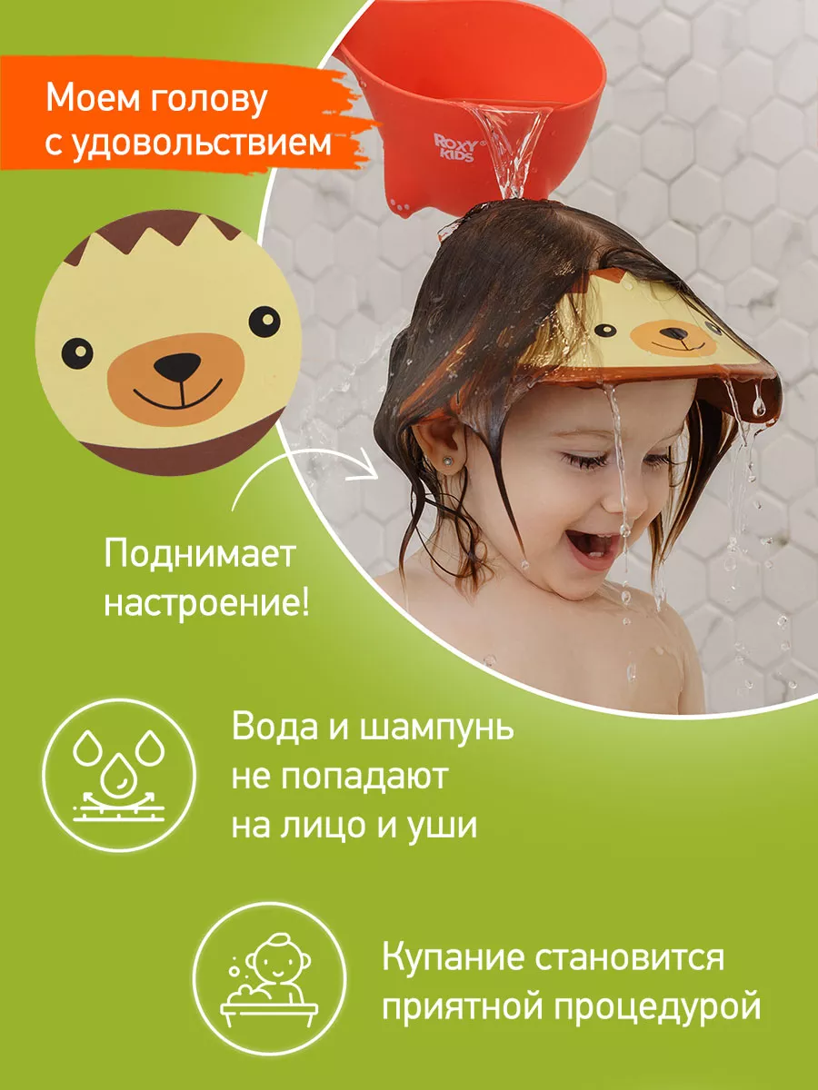 Защитный козырек ободок для купания и мытья головы детский ROXY-KIDS  6177415 купить за 239 ₽ в интернет-магазине Wildberries