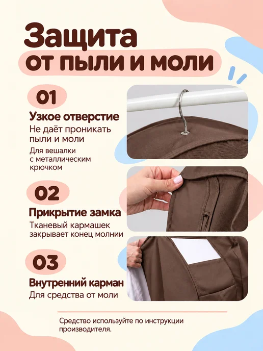 Всё на местах Чехол для шубы длинный большой на молнии, коричневый, фото 5