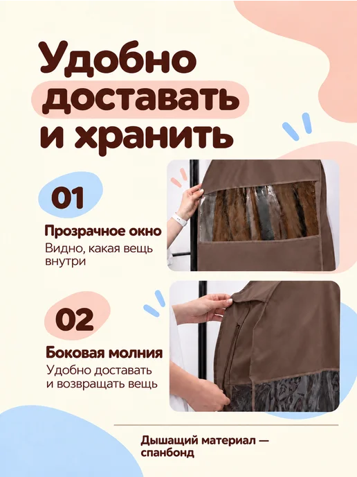 Всё на местах Чехол для шубы длинный большой на молнии, коричневый, фото 6