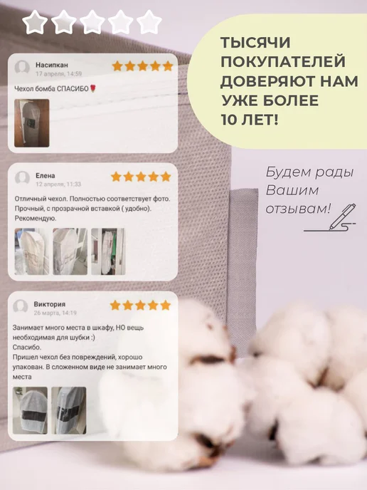 Всё на местах Чехол для шубы длинный большой на молнии, коричневый, фото 8