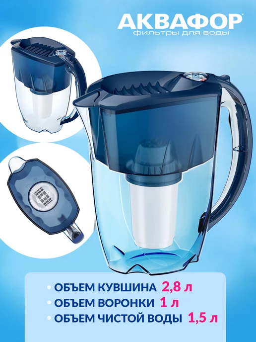 Аквафор Кувшин для воды Престиж с модулем А5, синий, фото 2