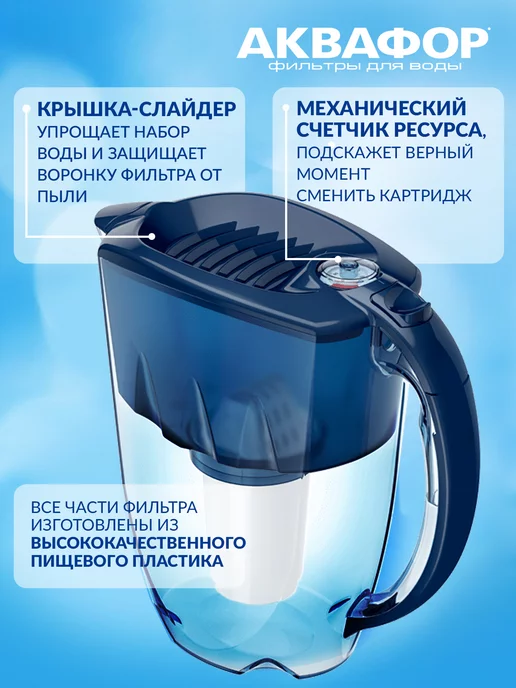 Аквафор Кувшин для воды Престиж с модулем А5, синий, фото 3