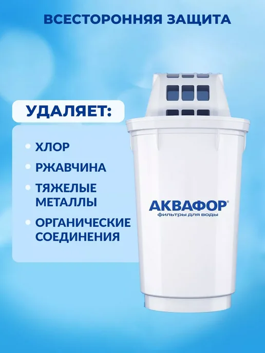 Аквафор Кувшин для воды Престиж с модулем А5, синий, фото 5