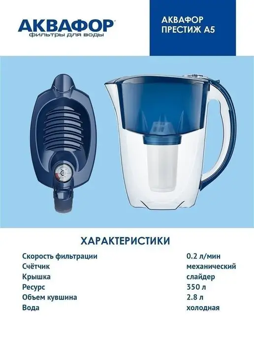Аквафор Кувшин для воды Престиж с модулем А5, синий, фото 8