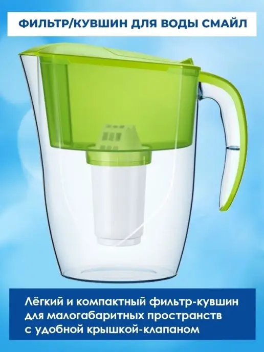 Аквафор Фильтр для воды кувшин Смайл с модулем А5, зеленый, фото 2