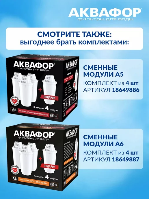 Аквафор Фильтр для воды кувшин Смайл с модулем А5, зеленый, фото 7