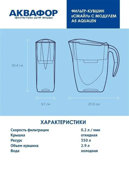 Аквафор Фильтр для воды кувшин Смайл с модулем А5, зеленый, фото 8