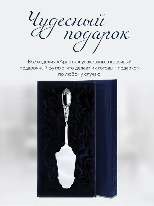 АргентА Лопатка для пирожного "Фаворит" серебряная, серебристый, фото 5
