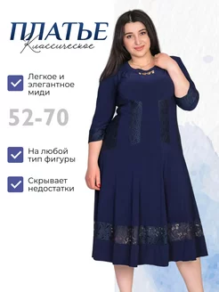 Платье большие размеры Elena Collection 6194811 купить за 2 882 ₽ в интернет-магазине Wildberries