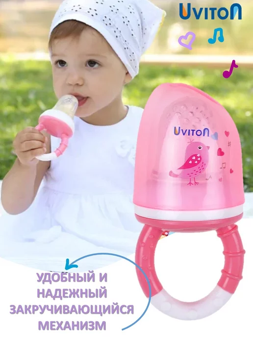 Uviton Ниблер для прикорма с силиконовой сеточкой, розовый, фото 5