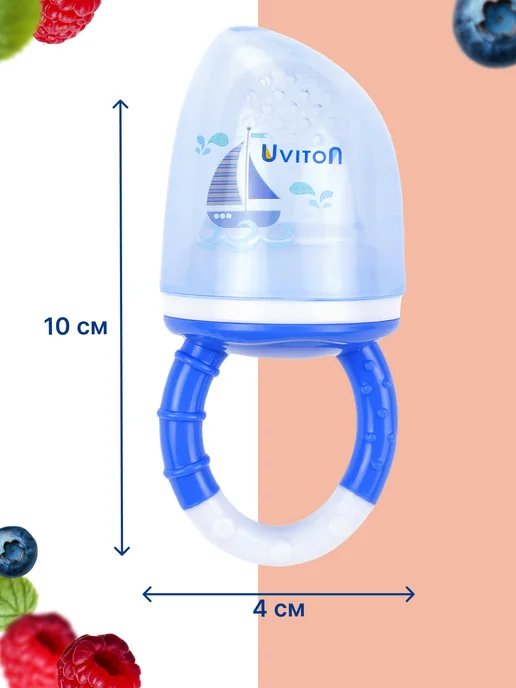 Uviton Ниблер для прикорма с силиконовой сеточкой, синий, фото 3