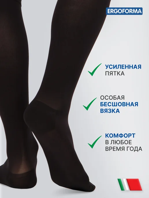 ERGOFORMA Компрессионные гольфы 1 класс антиварикозные, черный, фото 5