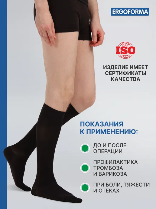 ERGOFORMA Компрессионные гольфы 1 класс антиварикозные, черный, фото 7