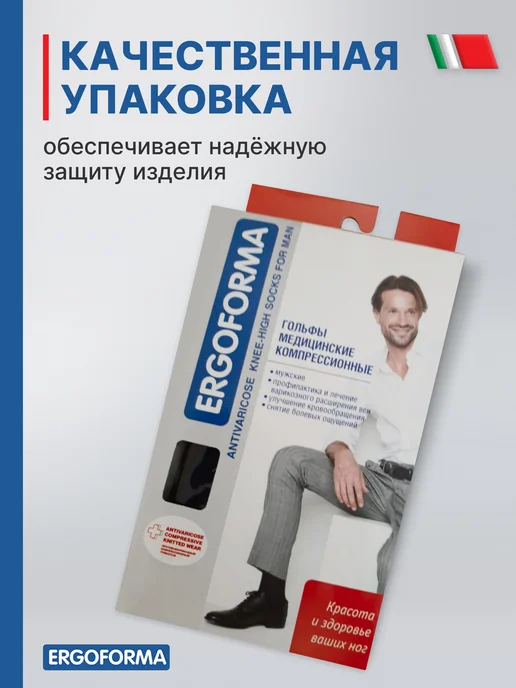 ERGOFORMA Компрессионные гольфы 1 класс антиварикозные, черный, фото 8