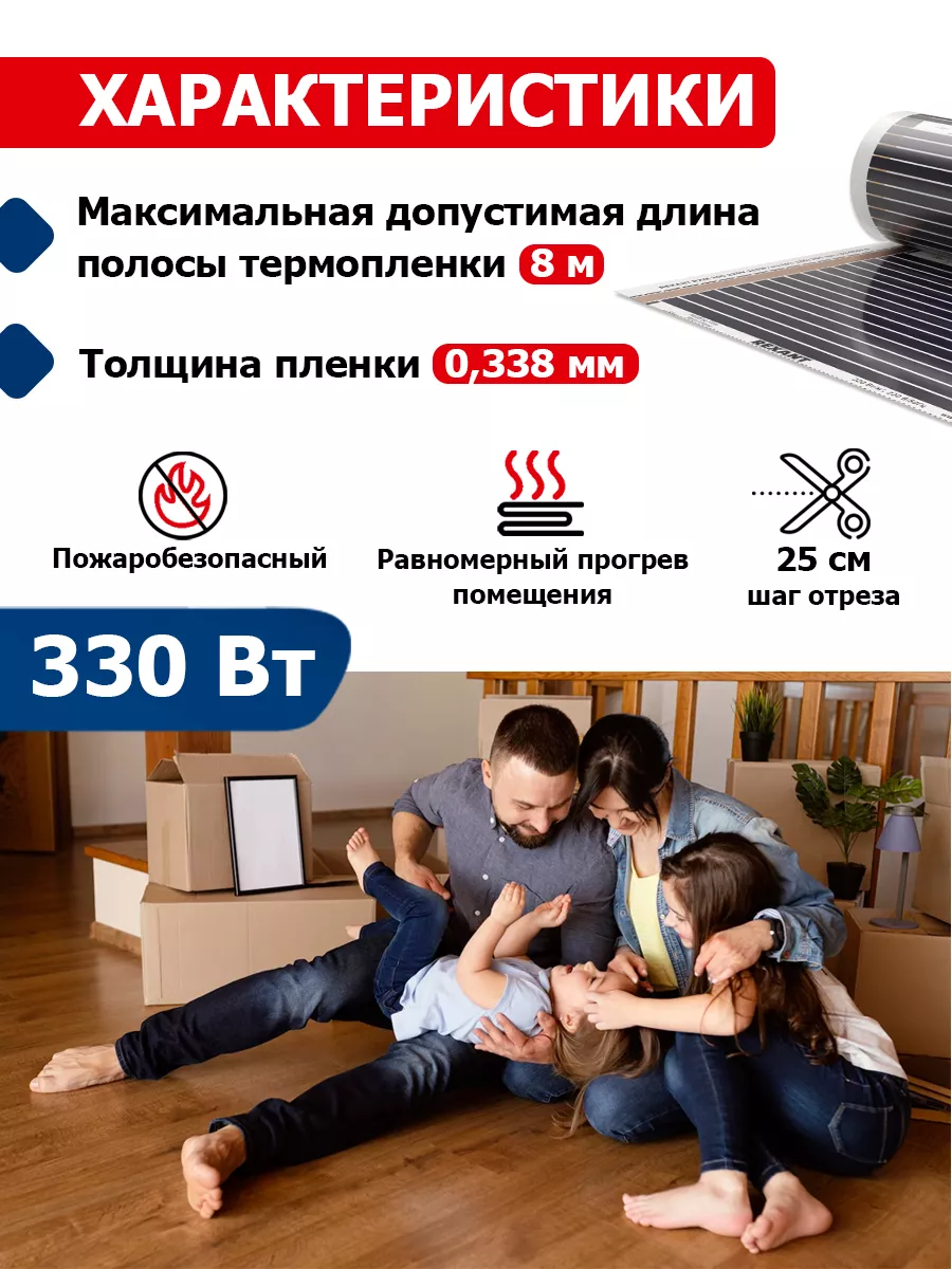 Теплый пол электрический 1.5м Rexant 6211897 купить за 2 397 ₽ в  интернет-магазине Wildberries