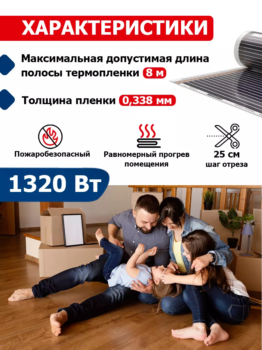 Теплый пол электрический 6 м Rexant 6211917 купить за 9 365 ₽ в  интернет-магазине Wildberries