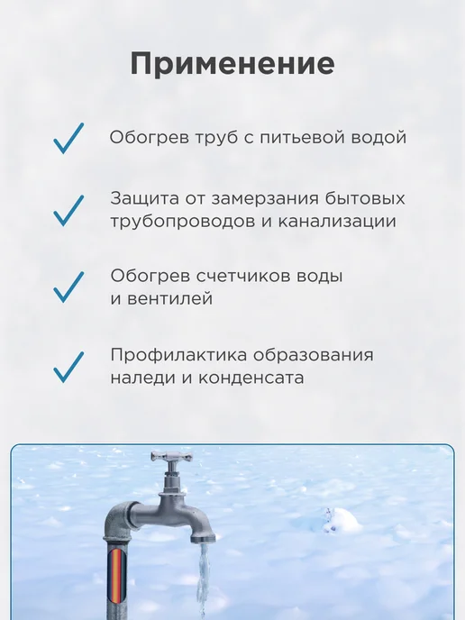 REXANT Греющий саморегулирующийся кабель в трубу 15м, 150Вт, 8 м, 80 Вт, фото 2
