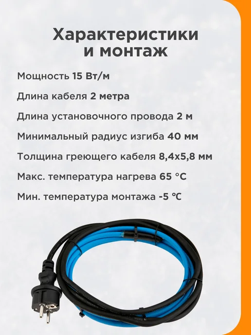 REXANT Греющий кабель на трубу с вилкой саморегулирующийся 2метра, 2 м, фото 7