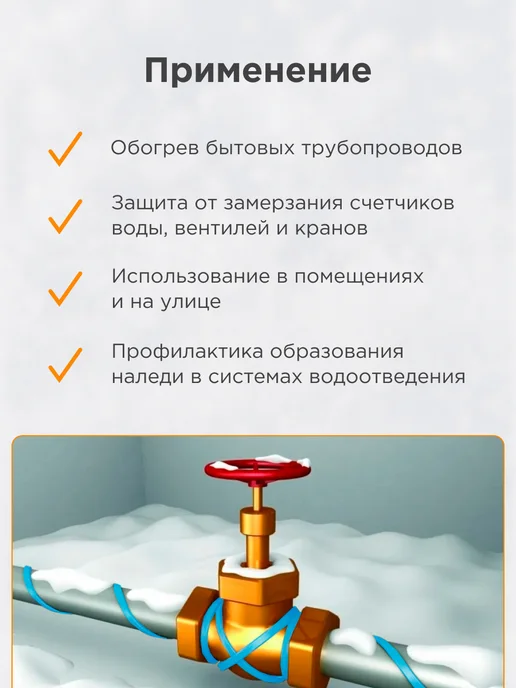 REXANT Греющий кабель на трубу с вилкой саморегулирующийся 15м, 6 м, 90 Вт, фото 2