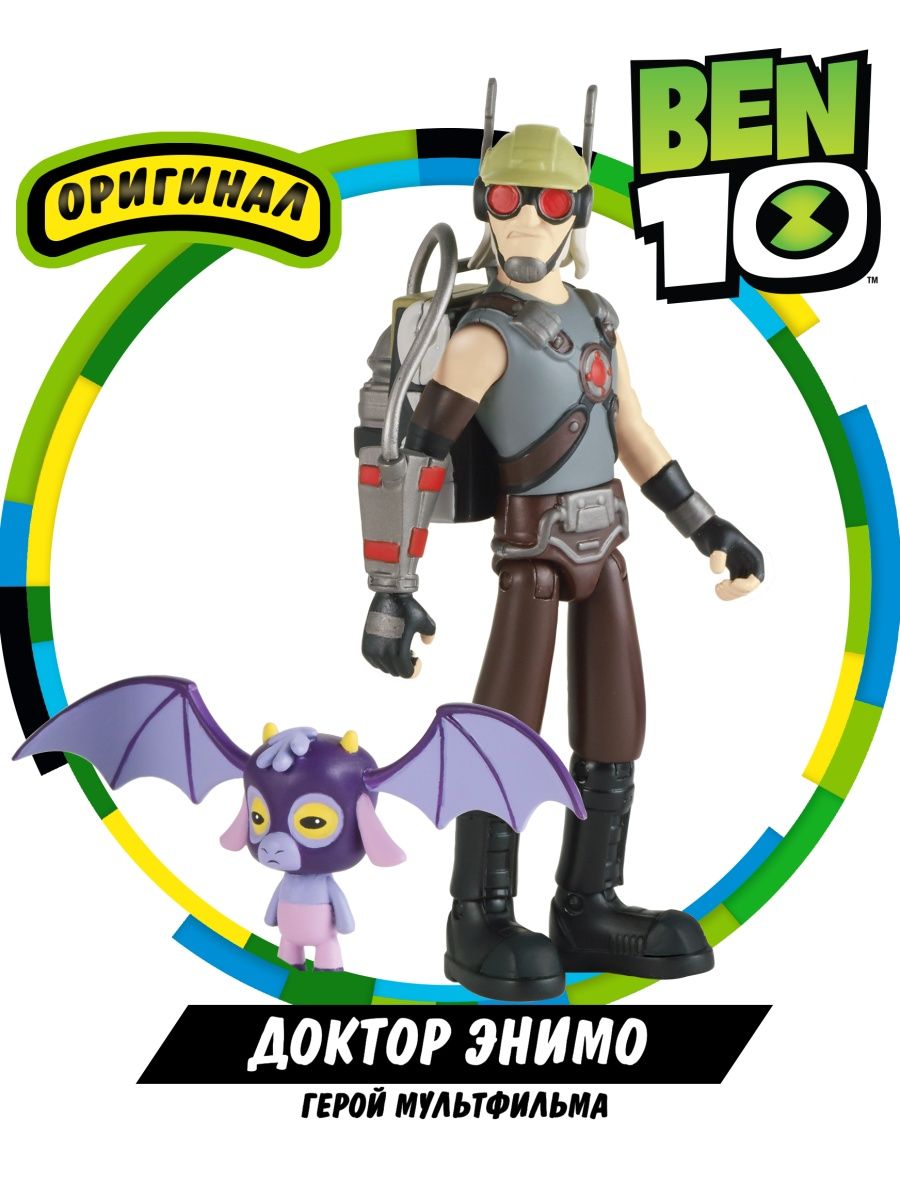 Фигурка игрушка Доктор Энимо Бен 10 BEN 10 6212226 купить за 649 ₽ в  интернет-магазине Wildberries