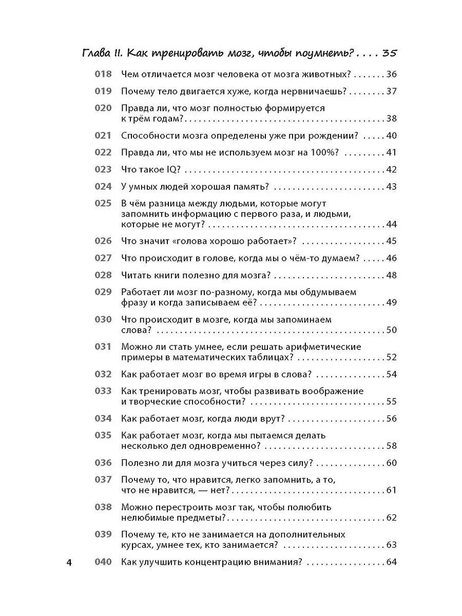 Как заставить работать мозг в любом возрасте ПИТЕР 6220547 купить за 515 ₽  в интернет-магазине Wildberries