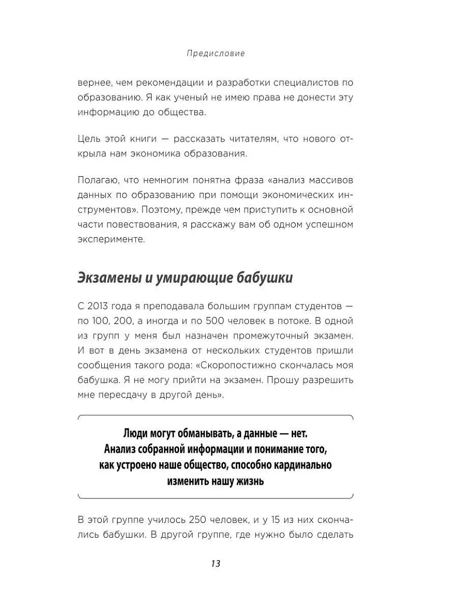 Как сделать, чтобы ребенок учился с удовольствием? Японские Эксмо 6224778  купить в интернет-магазине Wildberries