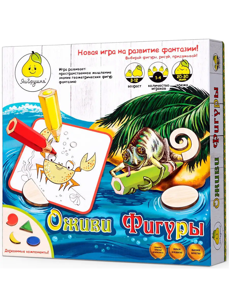 игра игрушка оживи (195) фото