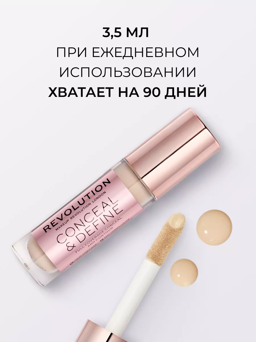 Консилер корректор для лица CONCEAL AND DEFINE C6 Revolution Makeup 6229361  купить за 752 ₽ в интернет-магазине Wildberries