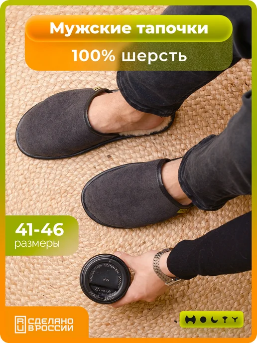 Холти Тапочки домашние мужские меховые теплые из овечьей шерсти, серый, овечья шерсть