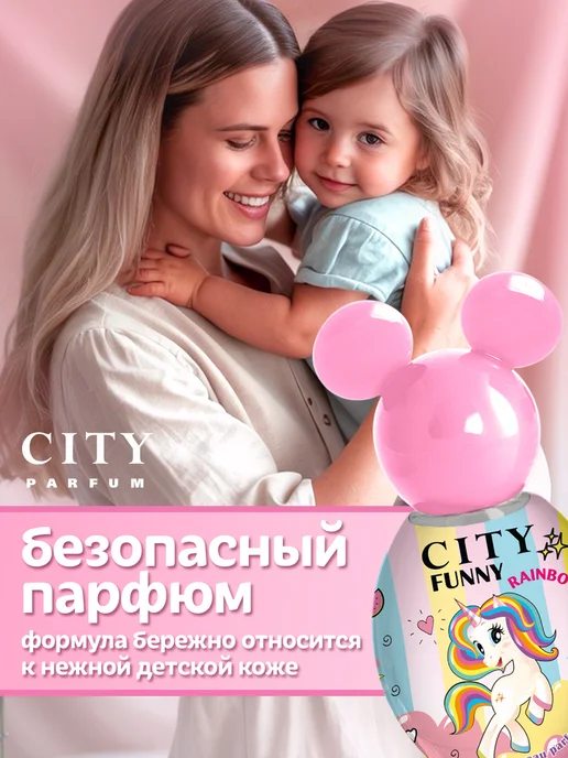 CITY PARFUM Духи детские City Funny Rainbow для девочки, 30 мл, 30 мл, фото 4