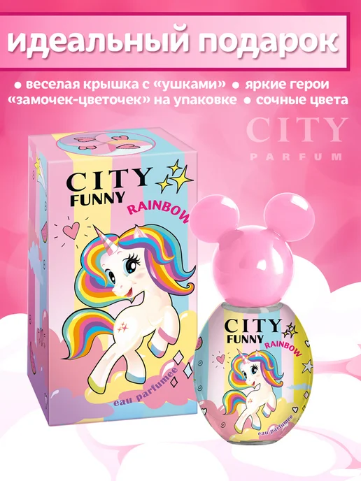 CITY PARFUM Духи детские City Funny Rainbow для девочки, 30 мл, 30 мл, фото 5