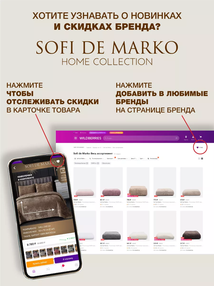 Коврик для ванной 60х100 Sofi de Marko 6254531 купить за 1 312 ₽ в  интернет-магазине Wildberries