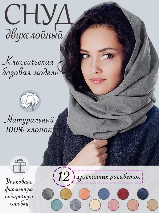 Le Motif Couture Шарф-снуд "Темно-серый", серый
