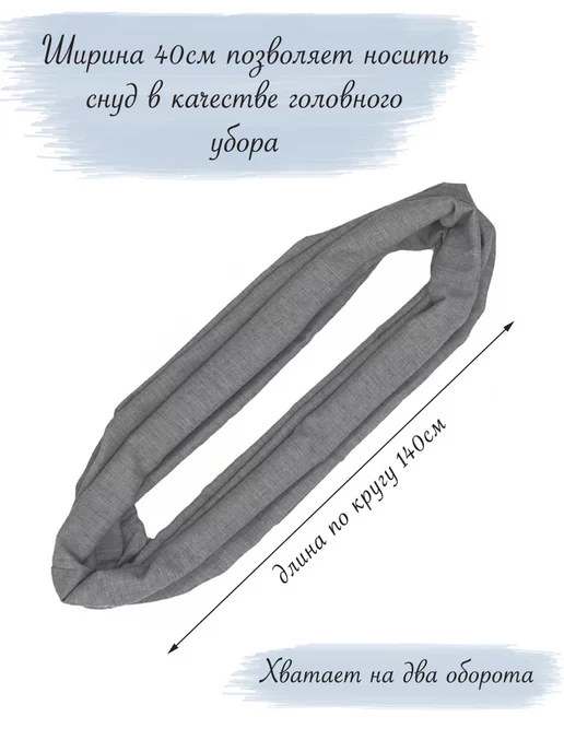 Le Motif Couture Шарф-снуд "Темно-серый", серый, фото 3