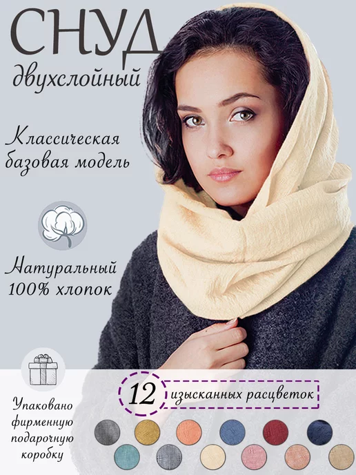 Le Motif Couture Шарф-снуд "Темно-серый", белый