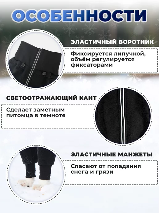 OSSO-fashion Комбинезон для собак флисовый, черный, фото 3
