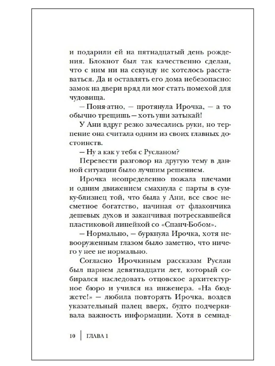 Миклашевская О. Цвет слоновой кошки РОСМЭН 6259455 купить в  интернет-магазине Wildberries