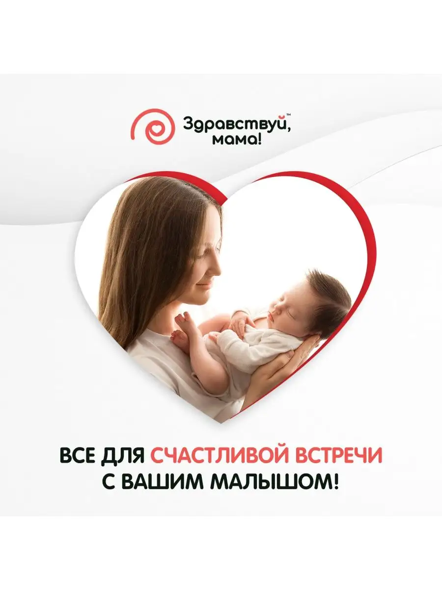 Сумка в роддом 2 шт здравствуй мама 6263897 купить в интернет-магазине  Wildberries