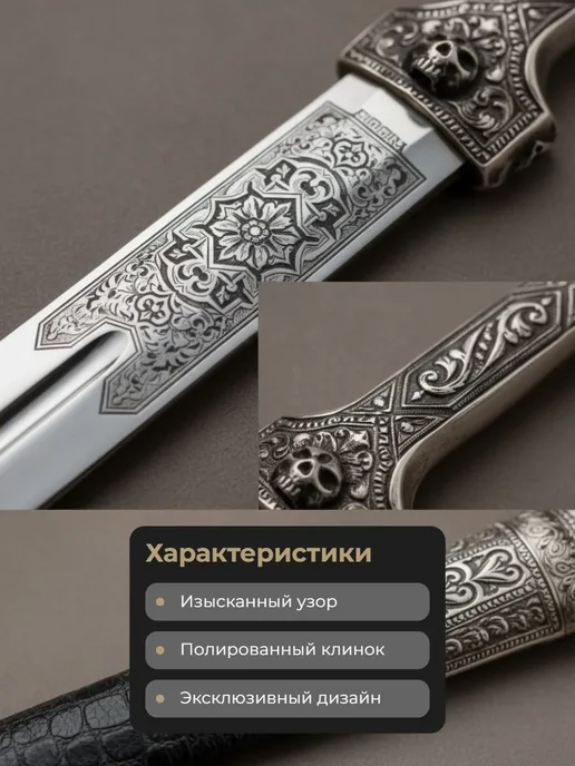 URV Кинжал кавказский сувенирный Ирбис.Подарок мужчине, серый, фото 5