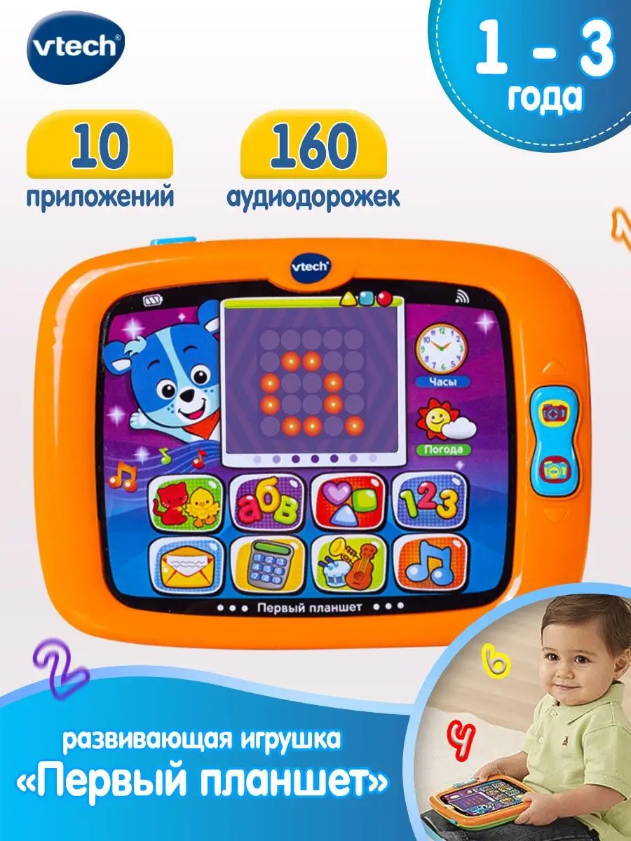 Развивающая интерактивная игра 