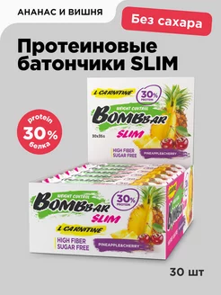 Протеиновые батончики SLIM Анaнас Вишня 30шт х 35г BombBar 6266222 купить за 1 476 ₽ в интернет-магазине Wildberries